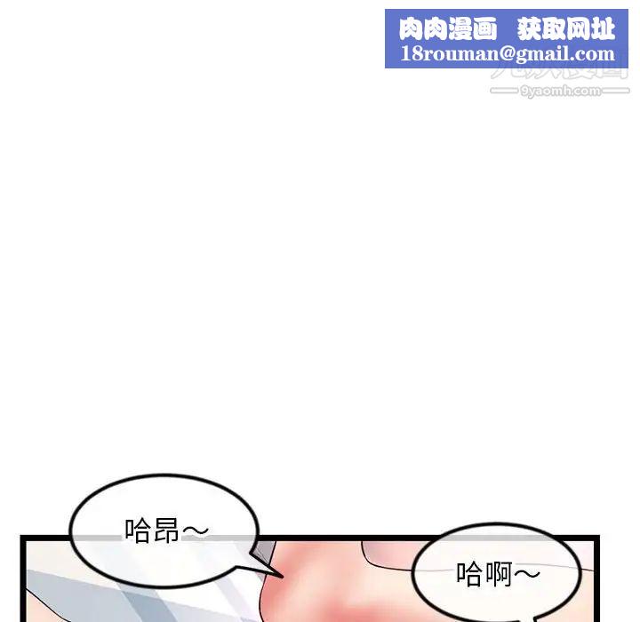 深夜網吧第44話