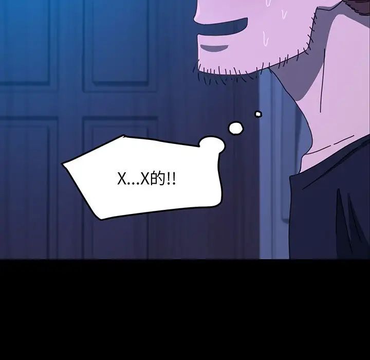 赘婿要通吃第27话