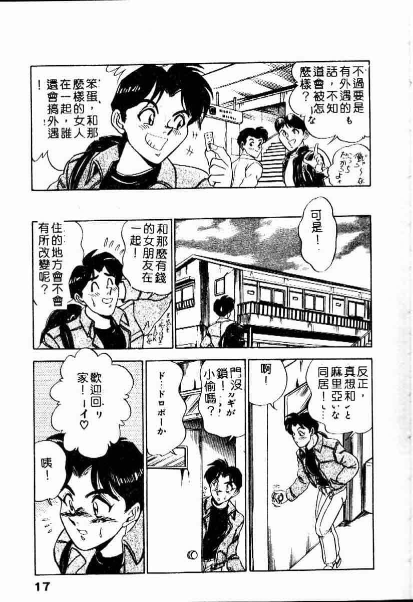 [つくしの真琴]らんだむメイツ[中国翻訳][つくしの真琴]らんだむメイツ[中国翻訳]