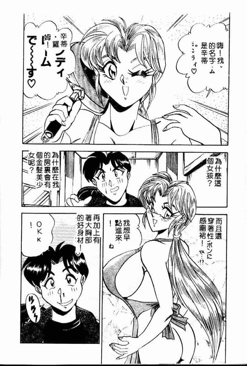 [つくしの真琴]らんだむメイツ[中國翻訳][つくしの真琴]らんだむメイツ[中國翻訳]