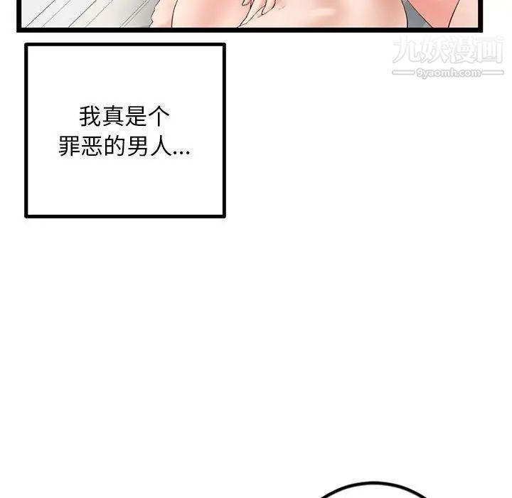 深夜网吧第44话