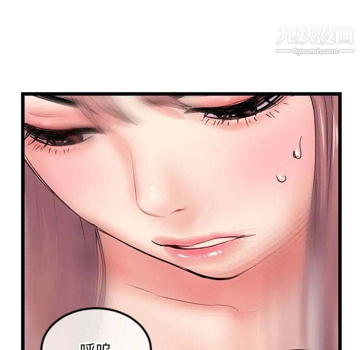 深夜网吧第44话