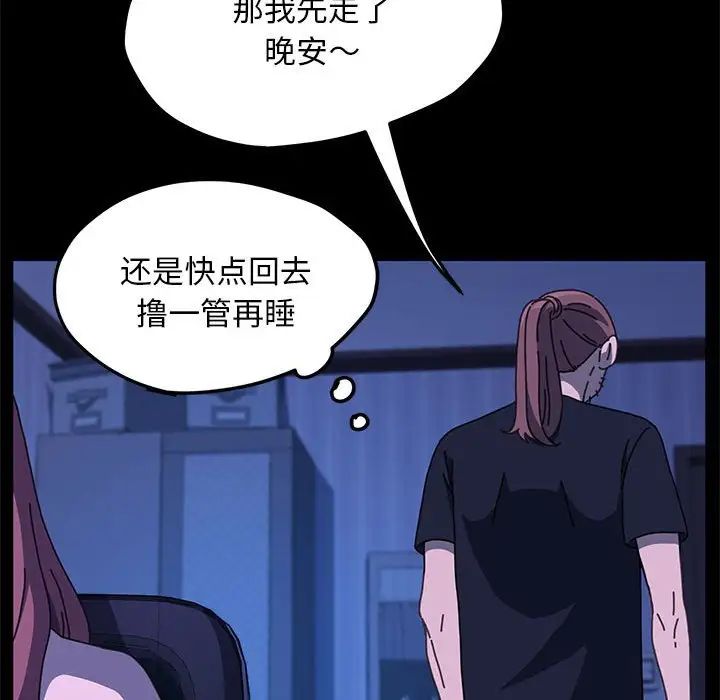 赘婿要通吃第28话