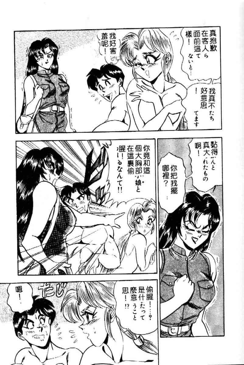 [つくしの真琴]らんだむメイツ[中国翻訳][つくしの真琴]らんだむメイツ[中国翻訳]