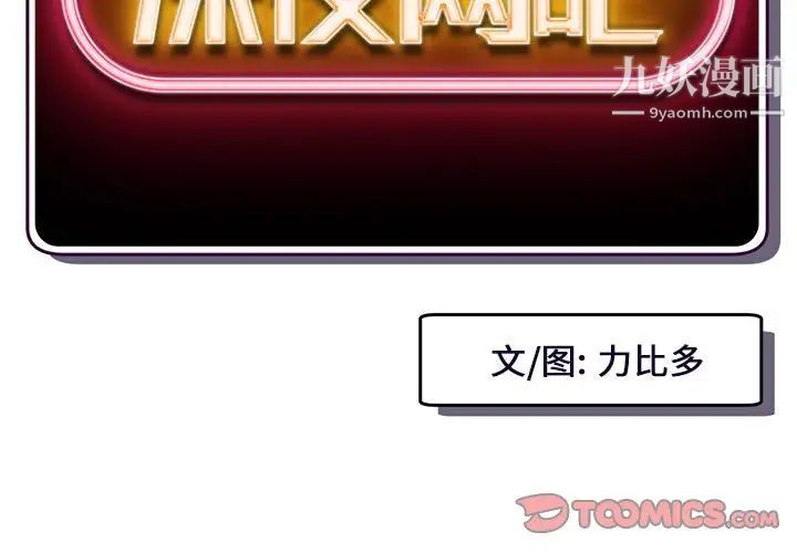 深夜網吧第45話