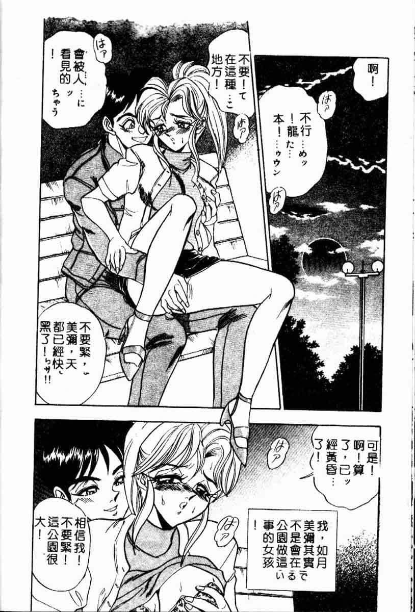 [つくしの真琴]らんだむメイツ[中國翻訳][つくしの真琴]らんだむメイツ[中國翻訳]