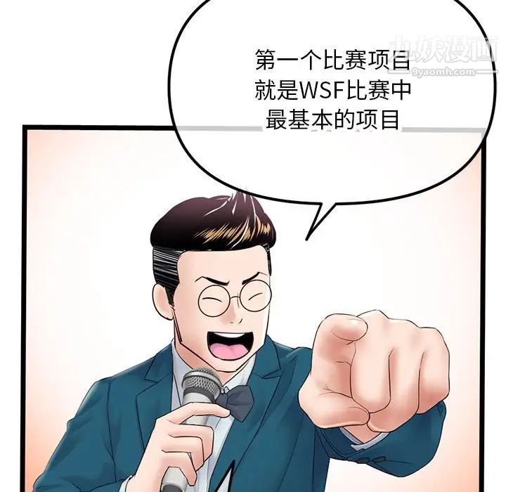 深夜網吧第45話