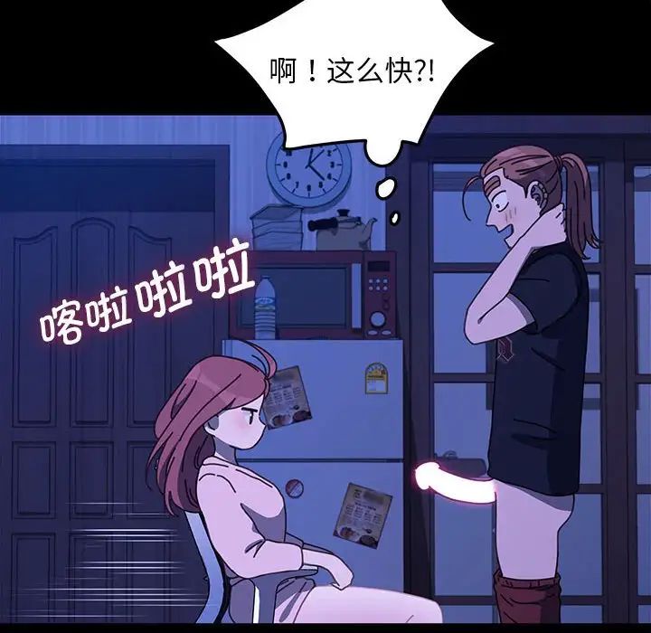 赘婿要通吃第28话