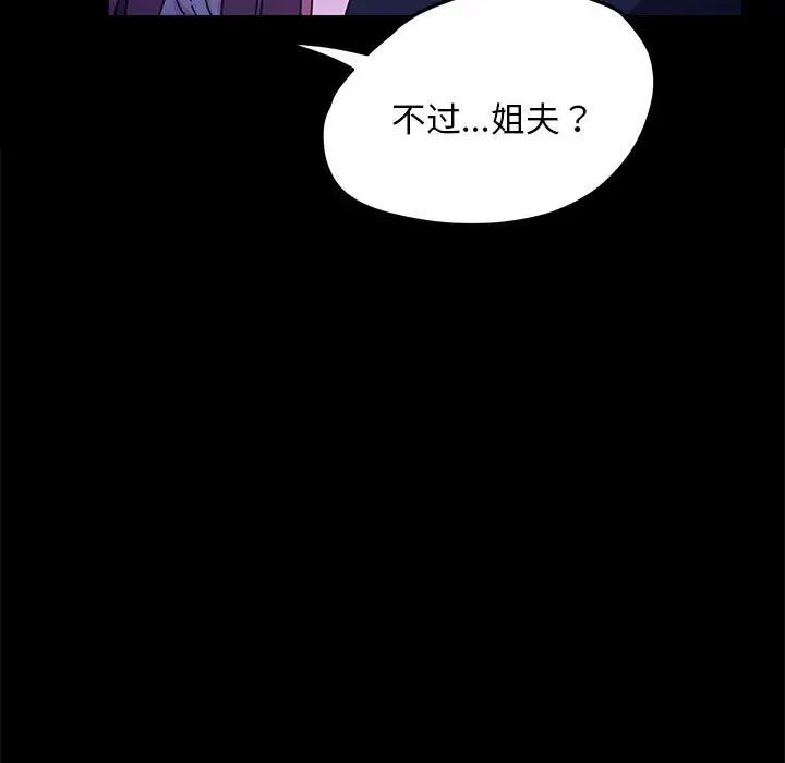 赘婿要通吃第28话