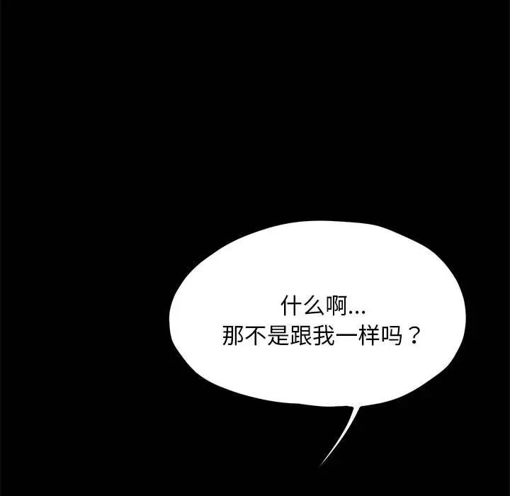 赘婿要通吃第28话