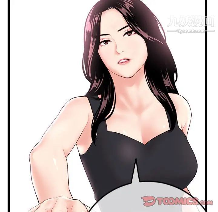 深夜网吧第45话