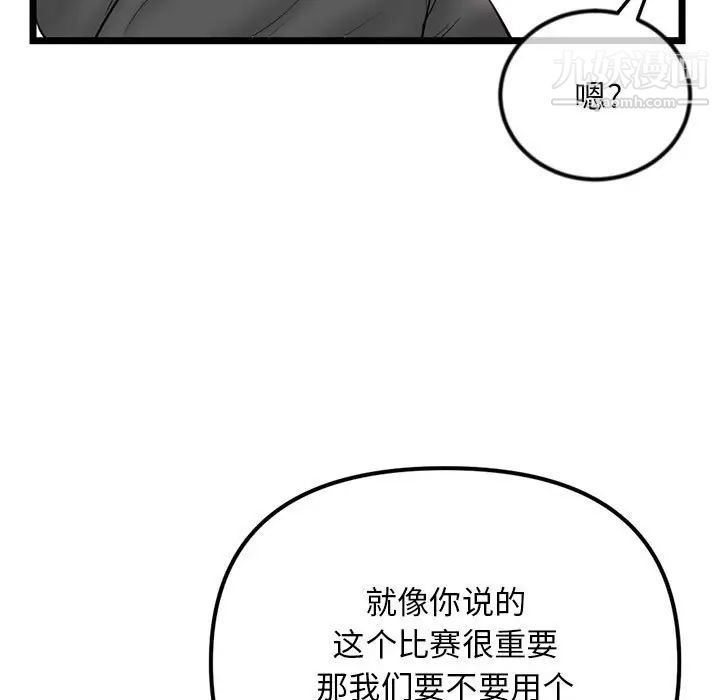 深夜网吧第45话
