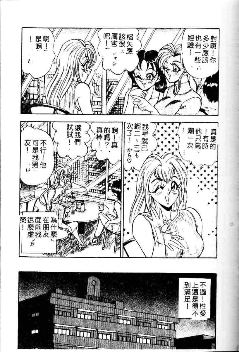 [つくしの真琴]らんだむメイツ[中国翻訳][つくしの真琴]らんだむメイツ[中国翻訳]