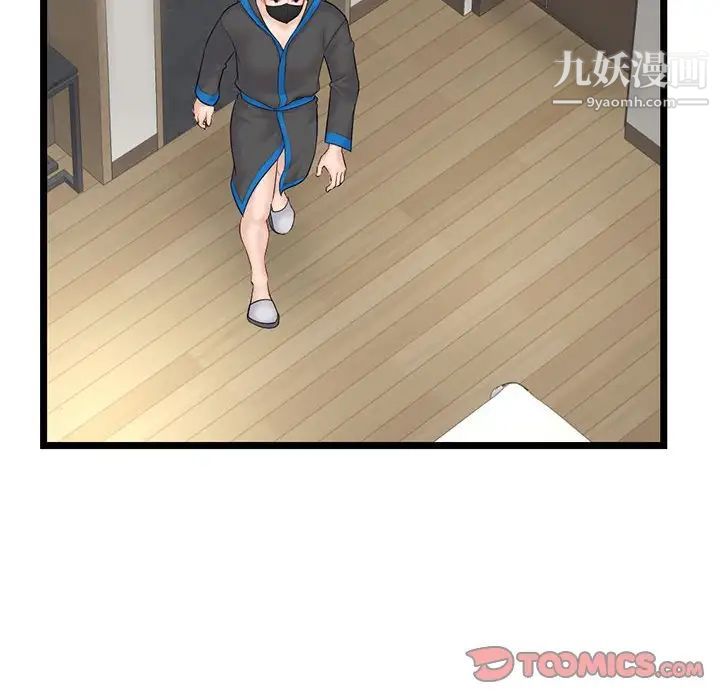 深夜網吧第45話