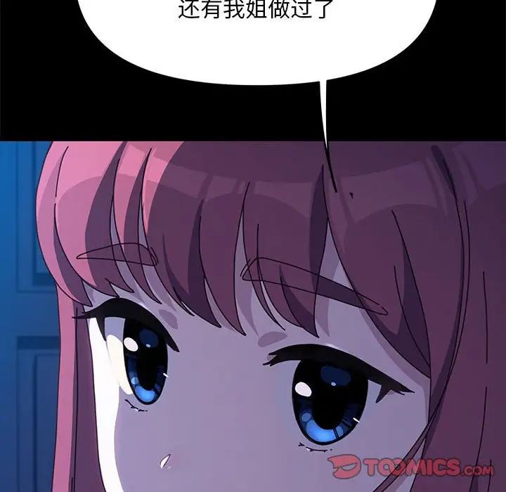 赘婿要通吃第28话