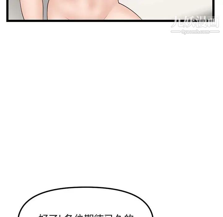 深夜网吧第45话