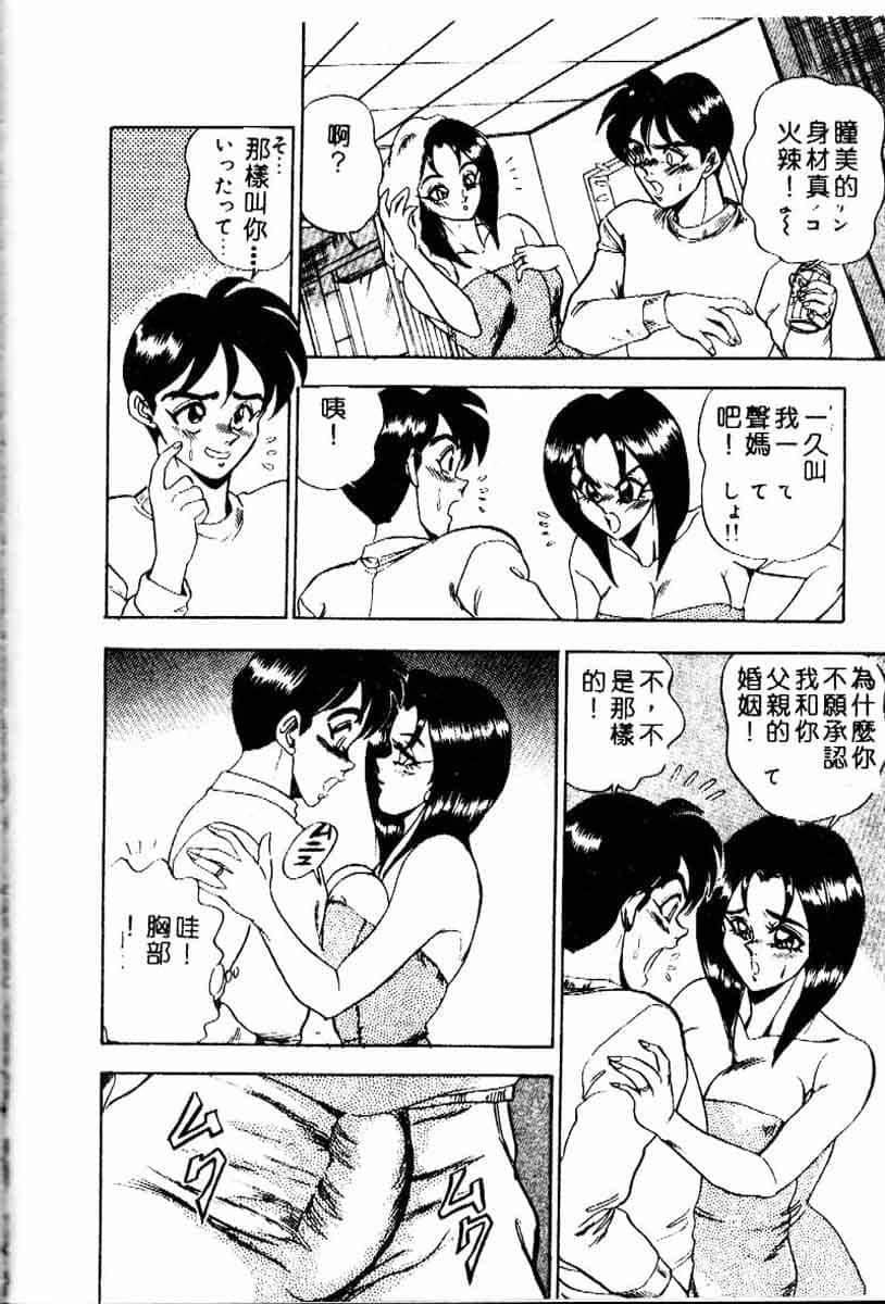 [つくしの真琴]らんだむメイツ[中国翻訳][つくしの真琴]らんだむメイツ[中国翻訳]