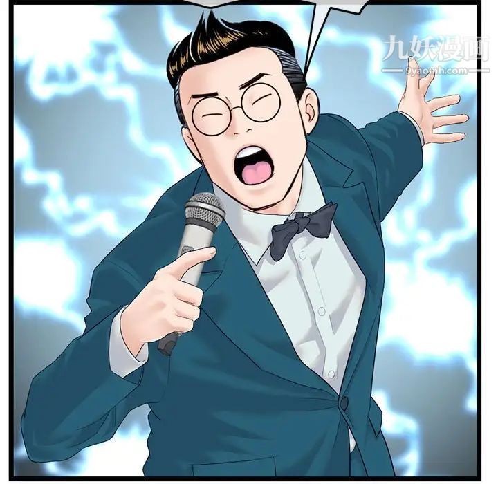 深夜網吧第45話