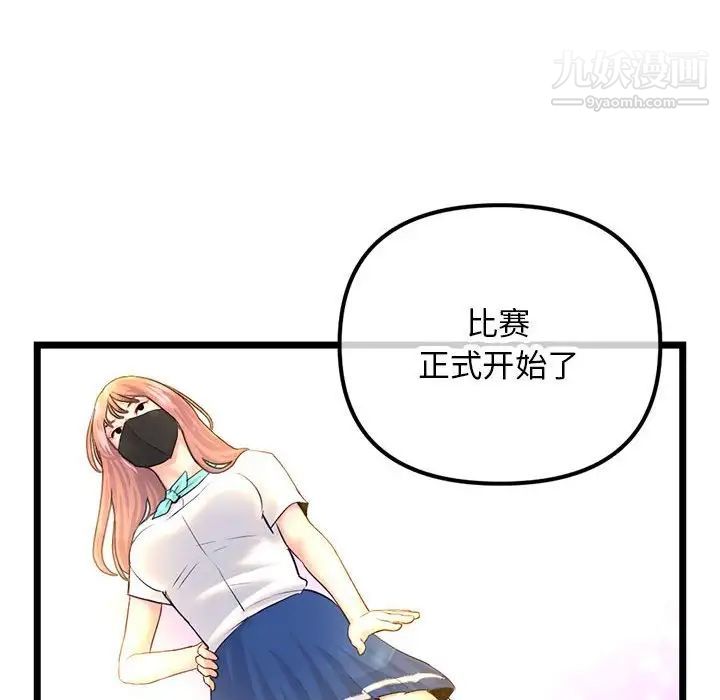 深夜网吧第45话