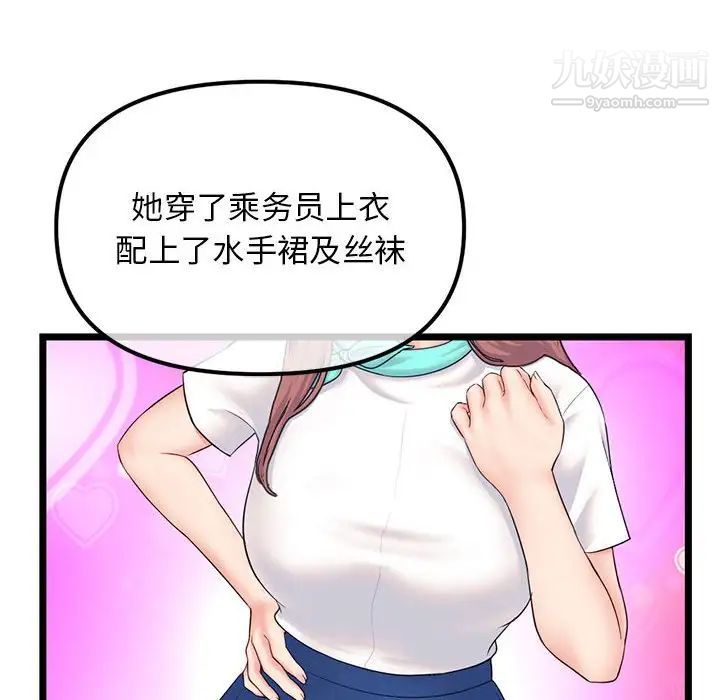 深夜网吧第45话