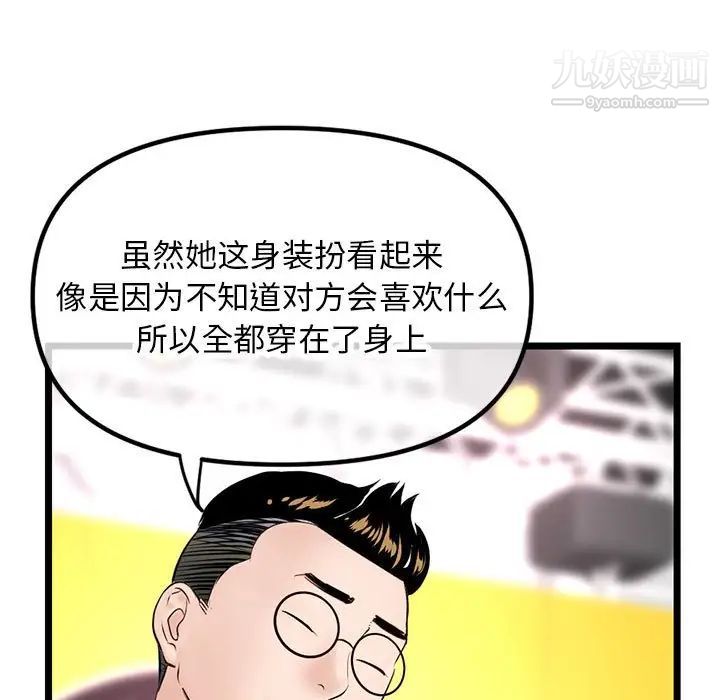 深夜网吧第45话