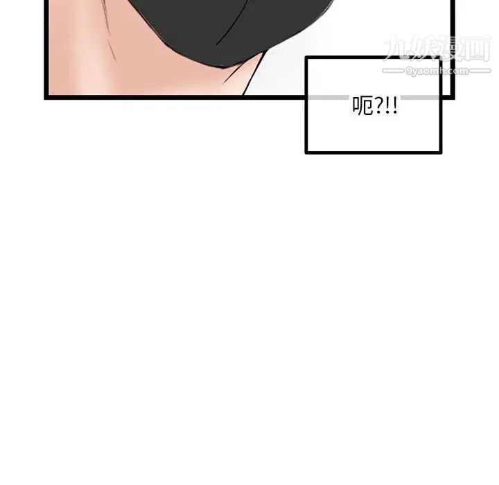 深夜网吧第45话