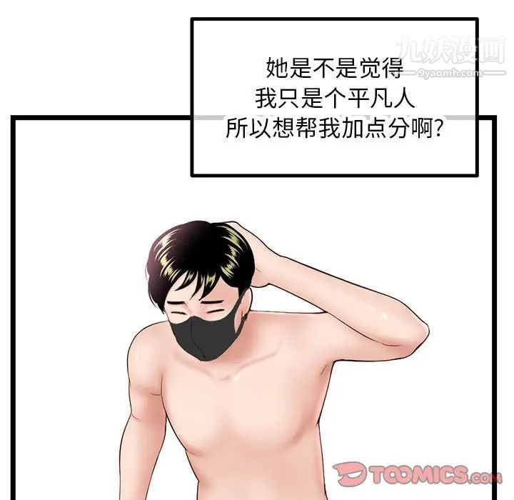 深夜网吧第45话