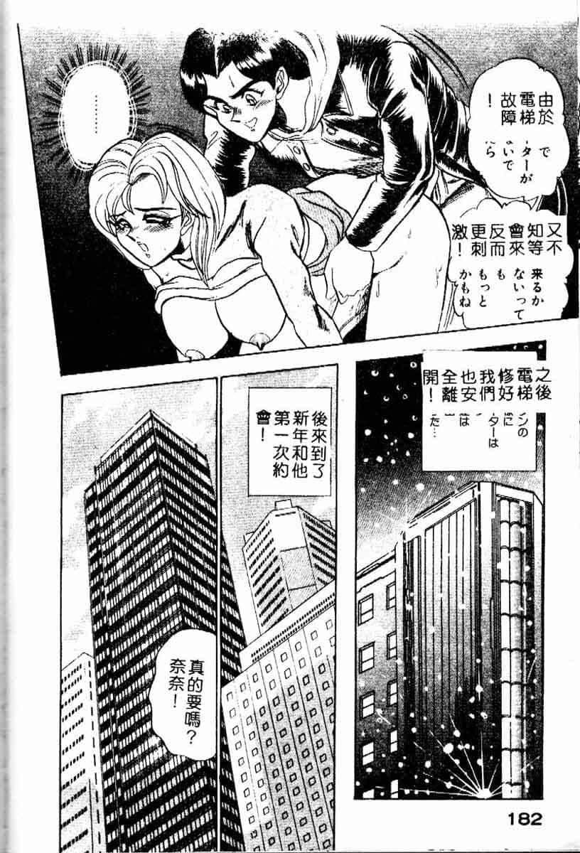 [つくしの真琴]らんだむメイツ[中國翻訳][つくしの真琴]らんだむメイツ[中國翻訳]