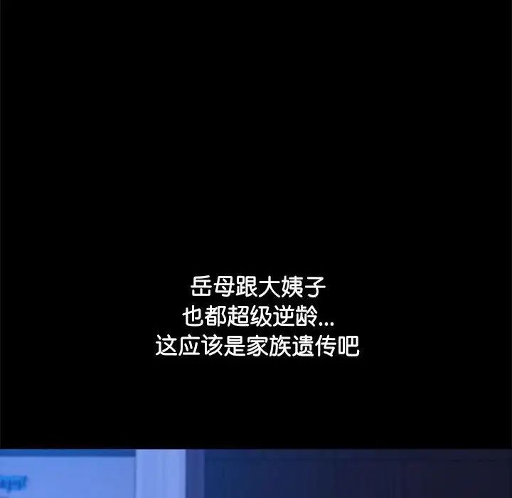 赘婿要通吃第29话