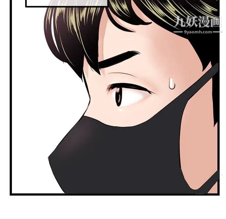 深夜網吧第46話