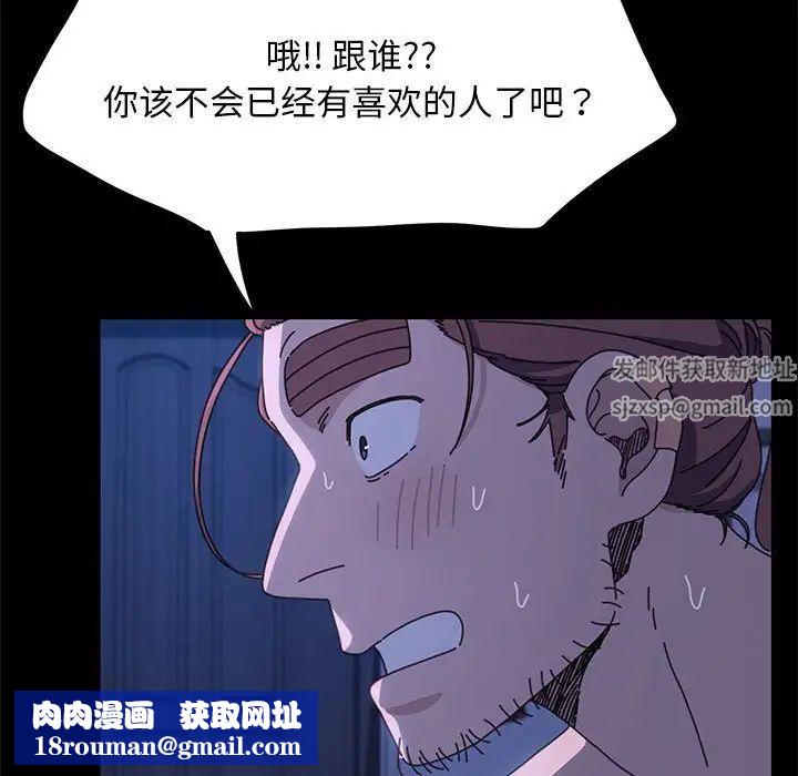 赘婿要通吃第29话