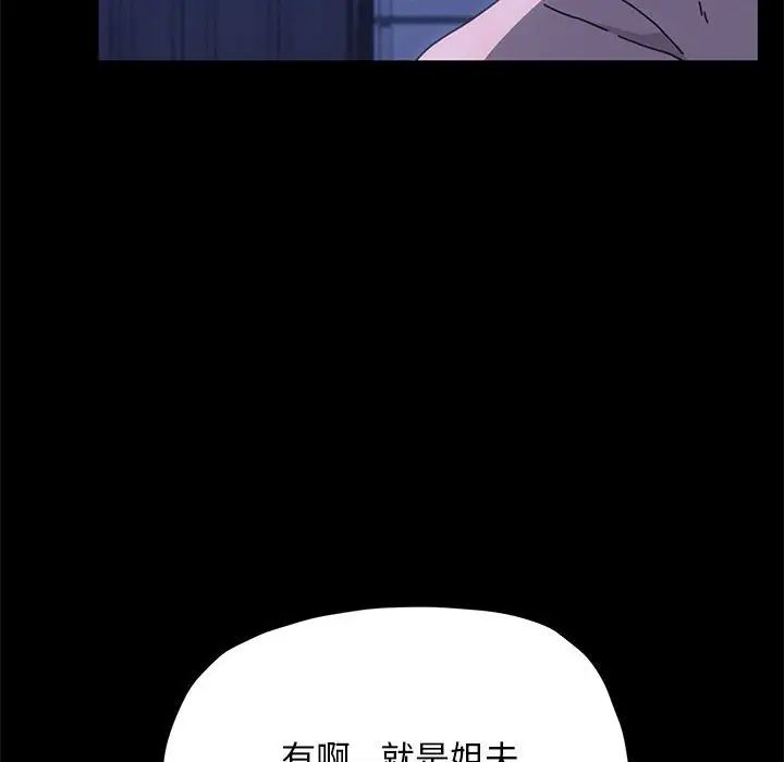 赘婿要通吃第29话