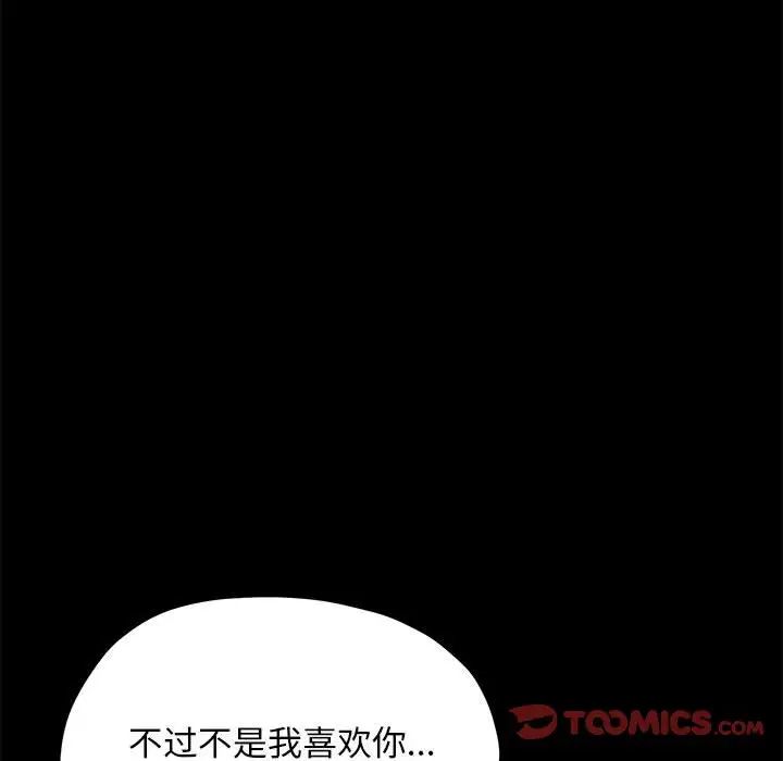 赘婿要通吃第29话