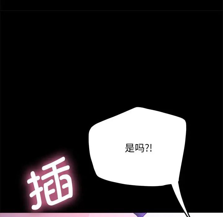 赘婿要通吃第29话