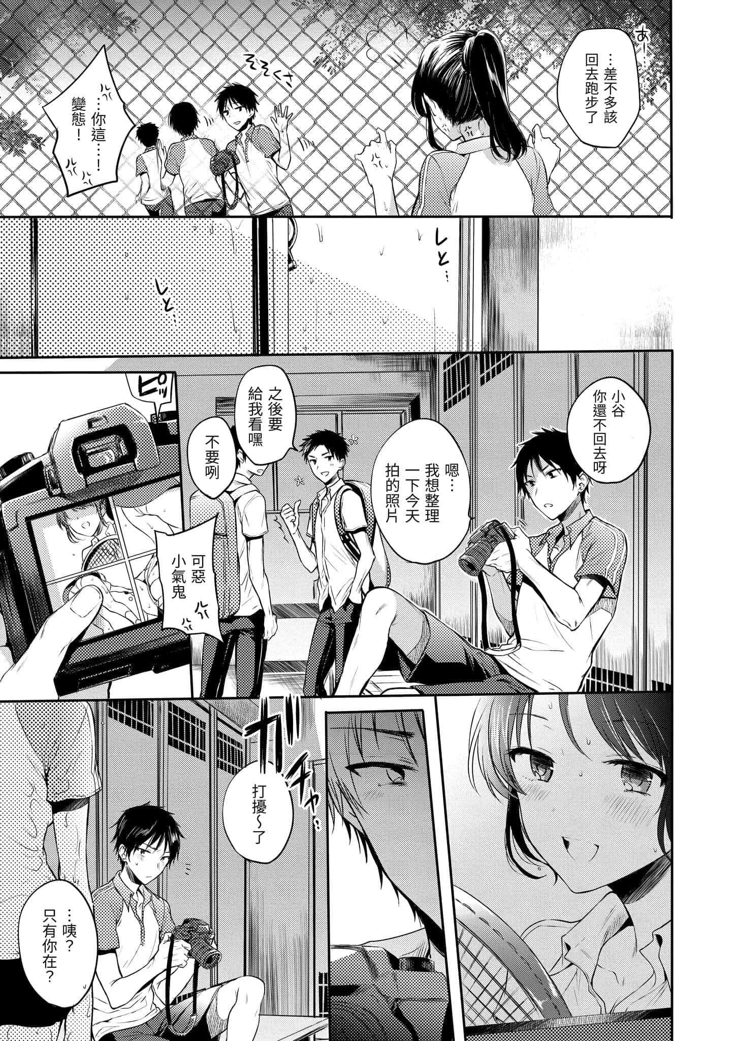 [雛原えみ]まいすうぃーと♡でびる[中國翻訳][DL版][雛原えみ]まいすうぃーと♡でびる[中國翻訳][DL版]