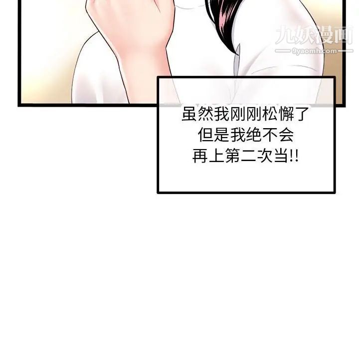 深夜网吧第46话