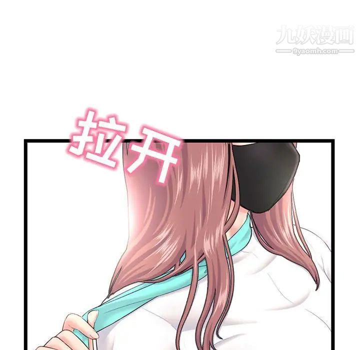 深夜网吧第46话