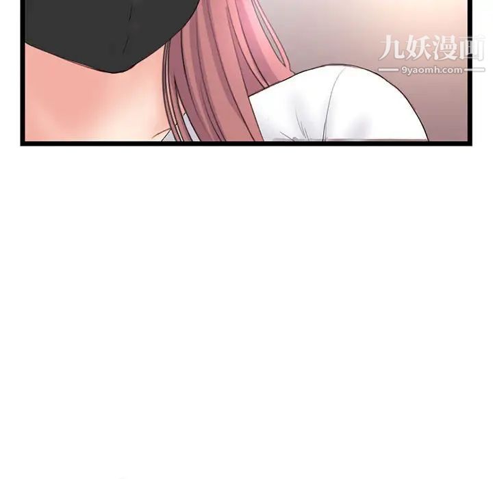 深夜网吧第46话