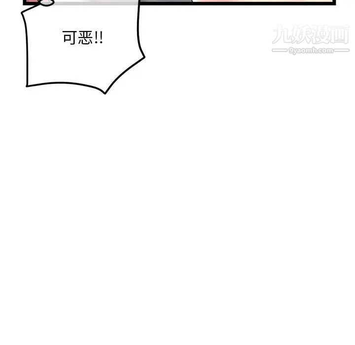 深夜网吧第46话