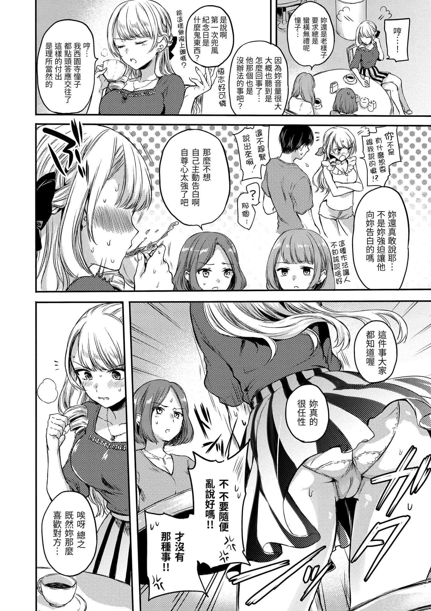 [雏原えみ]まいすうぃーと♡でびる[中国翻訳][DL版][雏原えみ]まいすうぃーと♡でびる[中国翻訳][DL版]