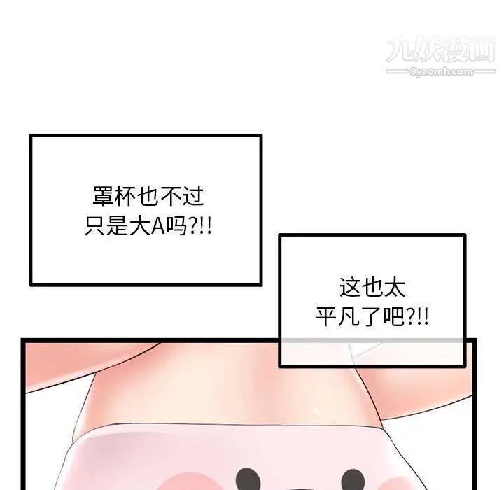 深夜網吧第46話