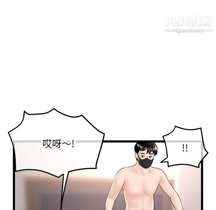 深夜网吧第46话