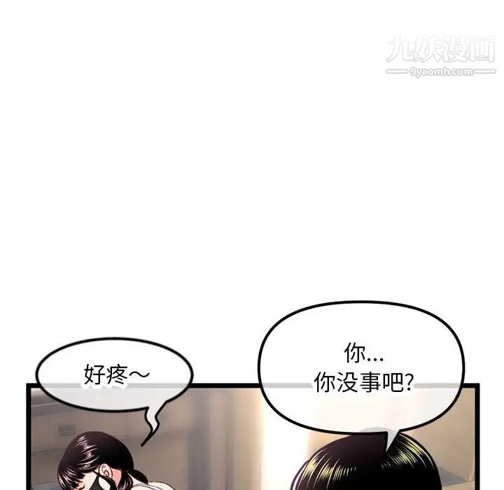 深夜网吧第46话