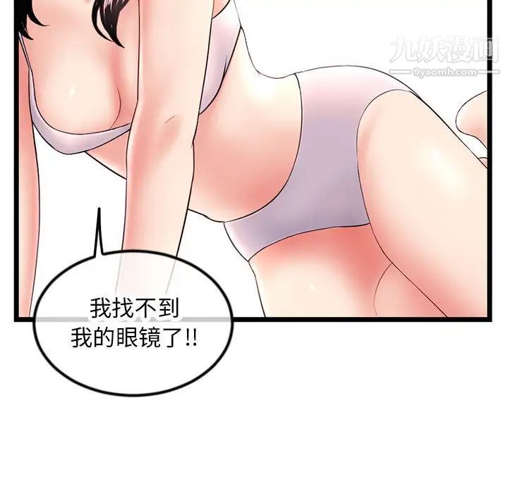 深夜网吧第46话