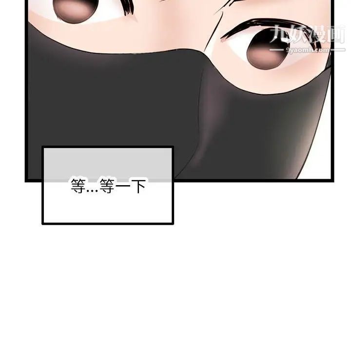 深夜网吧第46话