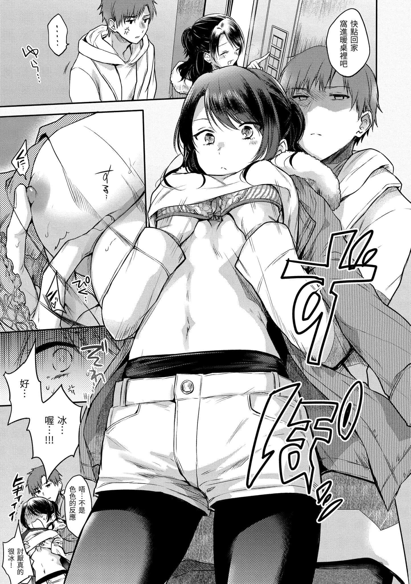 [雛原えみ]まいすうぃーと♡でびる[中國翻訳][DL版][雛原えみ]まいすうぃーと♡でびる[中國翻訳][DL版]