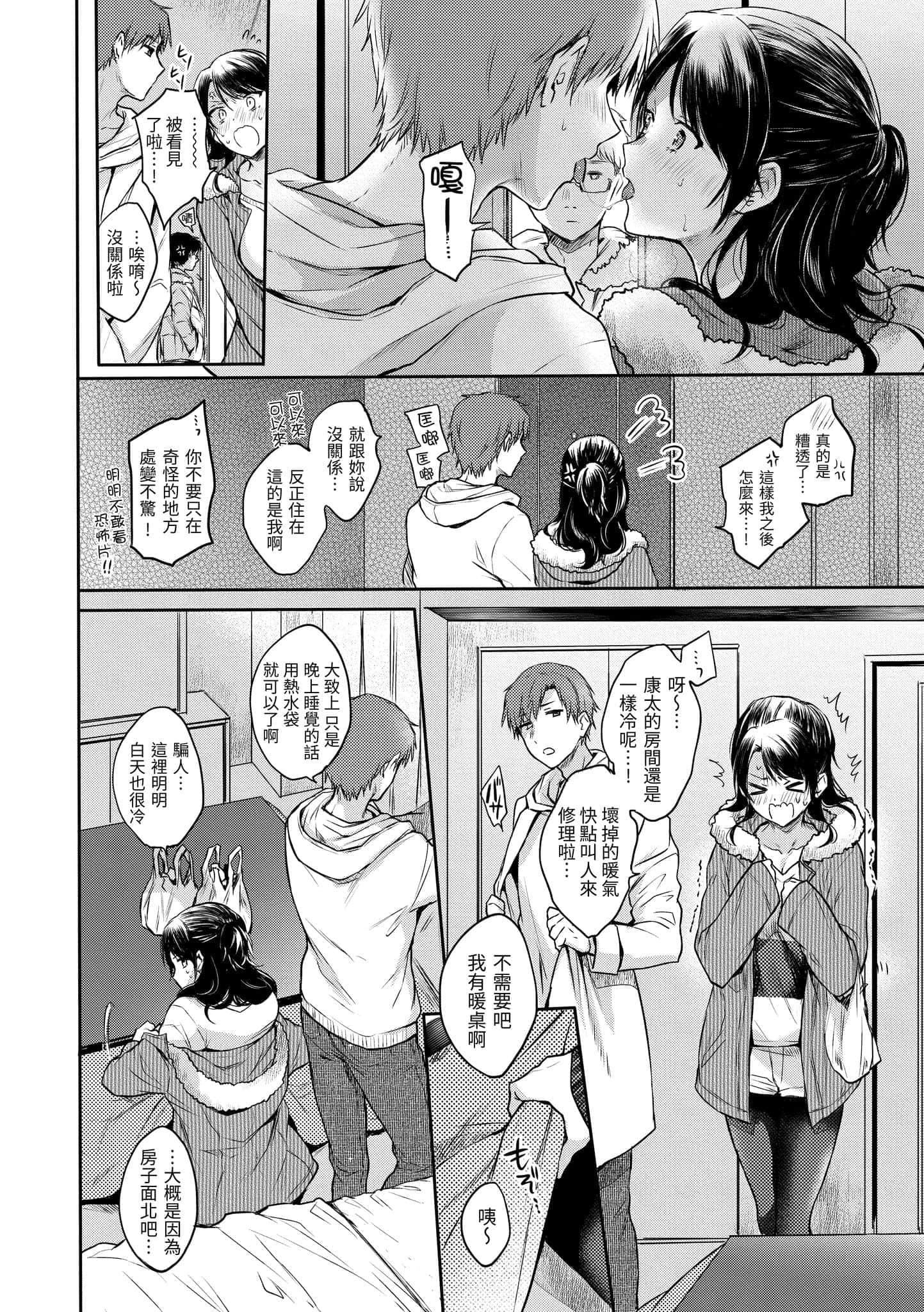 [雏原えみ]まいすうぃーと♡でびる[中国翻訳][DL版][雏原えみ]まいすうぃーと♡でびる[中国翻訳][DL版]