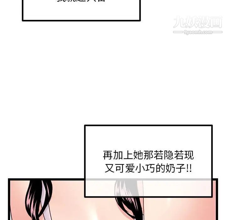 深夜网吧第46话