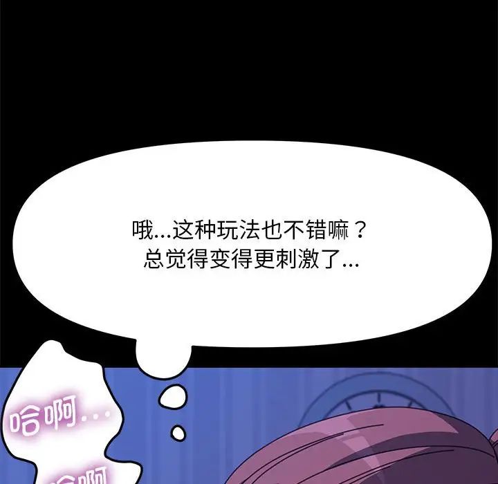 赘婿要通吃第30话