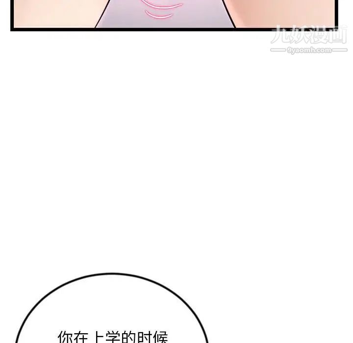 深夜網吧第47話